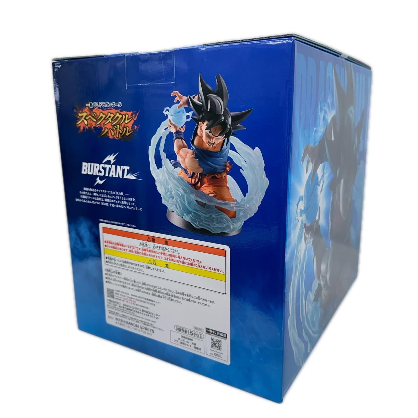 スペクタクルバトル A賞 孫悟空 ドラゴンボールZ フィギュア/グッズ
