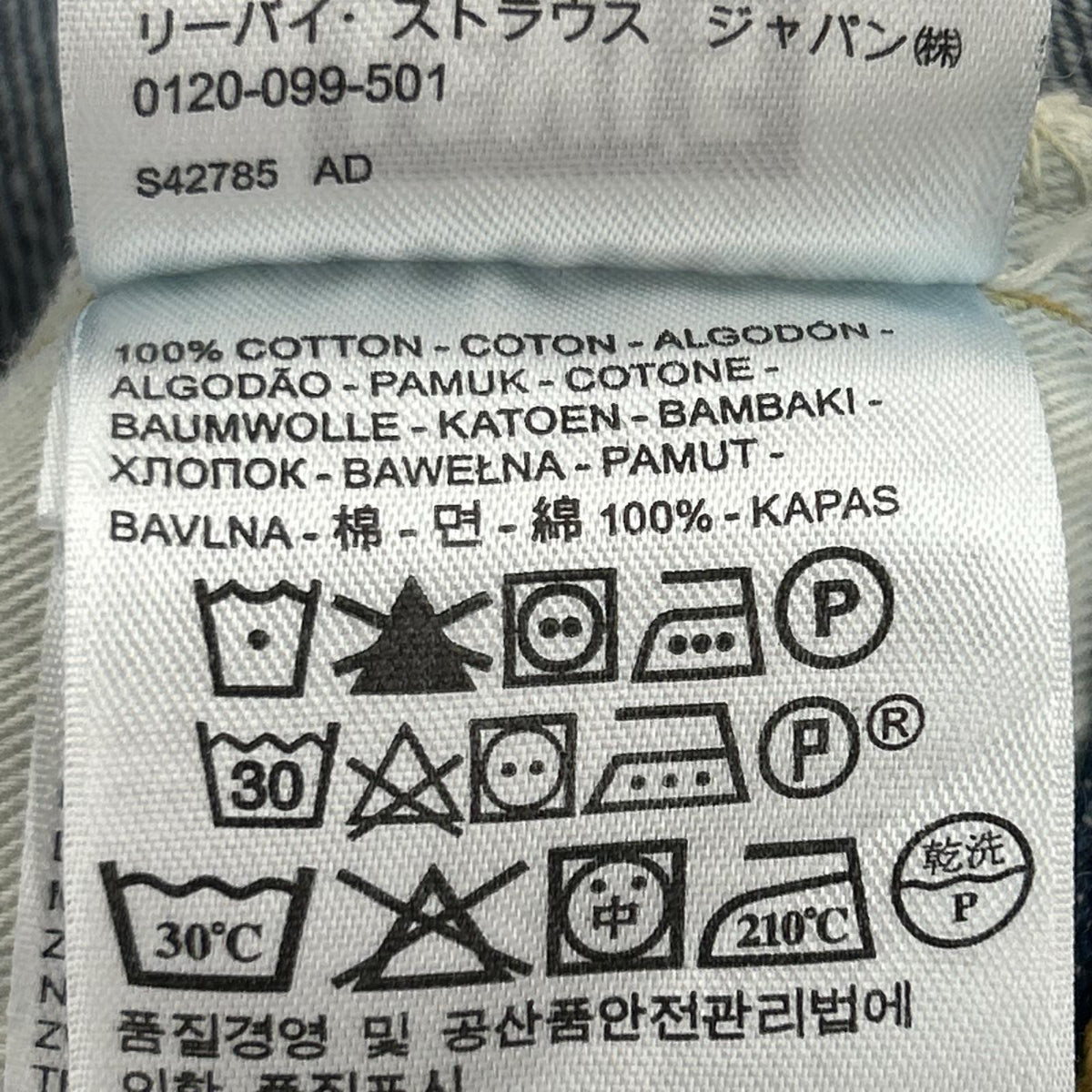 デニムパンツ 501Z XX W31 31 ブルー