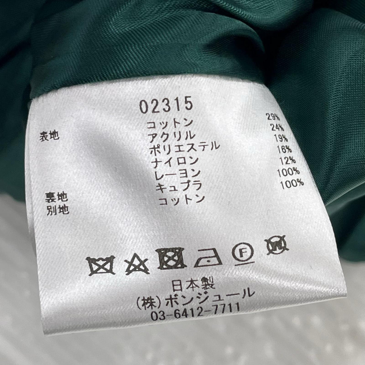ジャケット ノーカラー ツイードジャケット GRN 1 1 グリーン