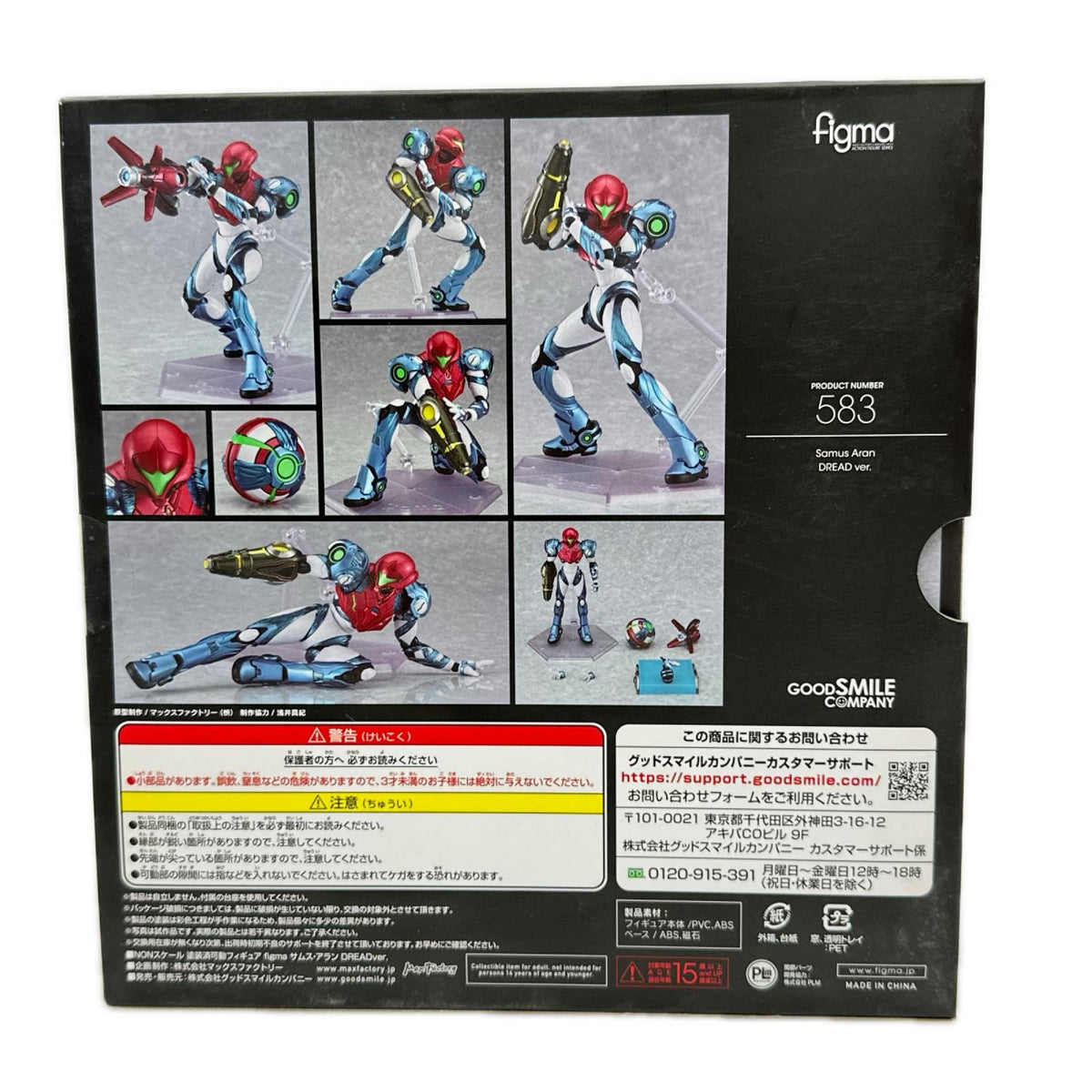 figma メトロイド サムス・アラン DREAD ver. メトロイド ドレッド(METROID DREAD) グッドスマイルカンパニー フィギュア/グッズ