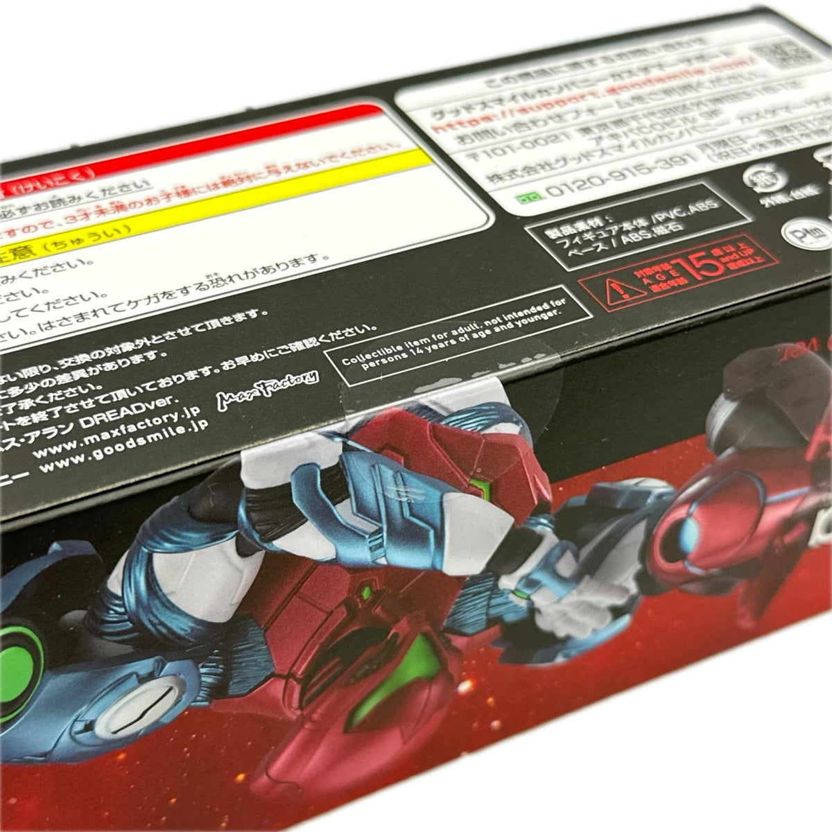 figma メトロイド サムス・アラン DREAD ver. メトロイド ドレッド(METROID DREAD) グッドスマイルカンパニー フィギュア/グッズ