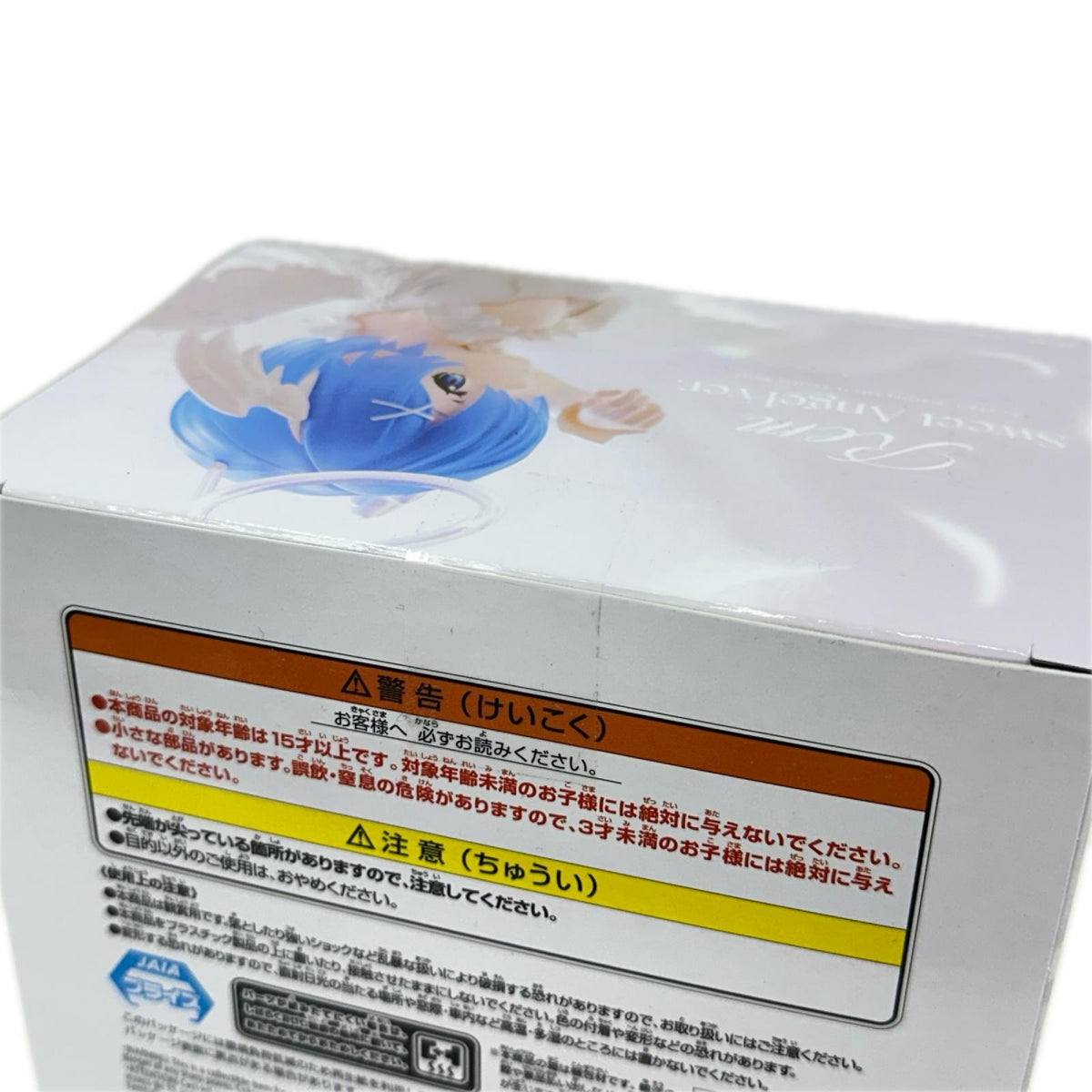リゼロ relax time レム Re:ゼロから始める異世界生活 バンダイ フィギュア/グッズ