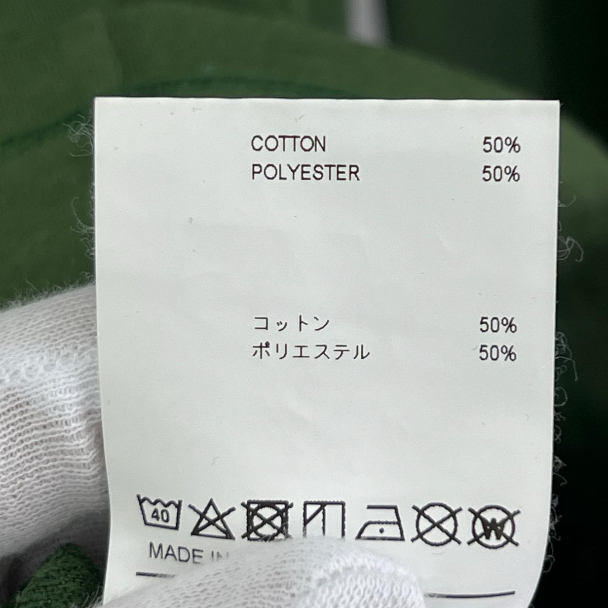 長袖Tシャツ バックプリント グリーン (04) グリーン
