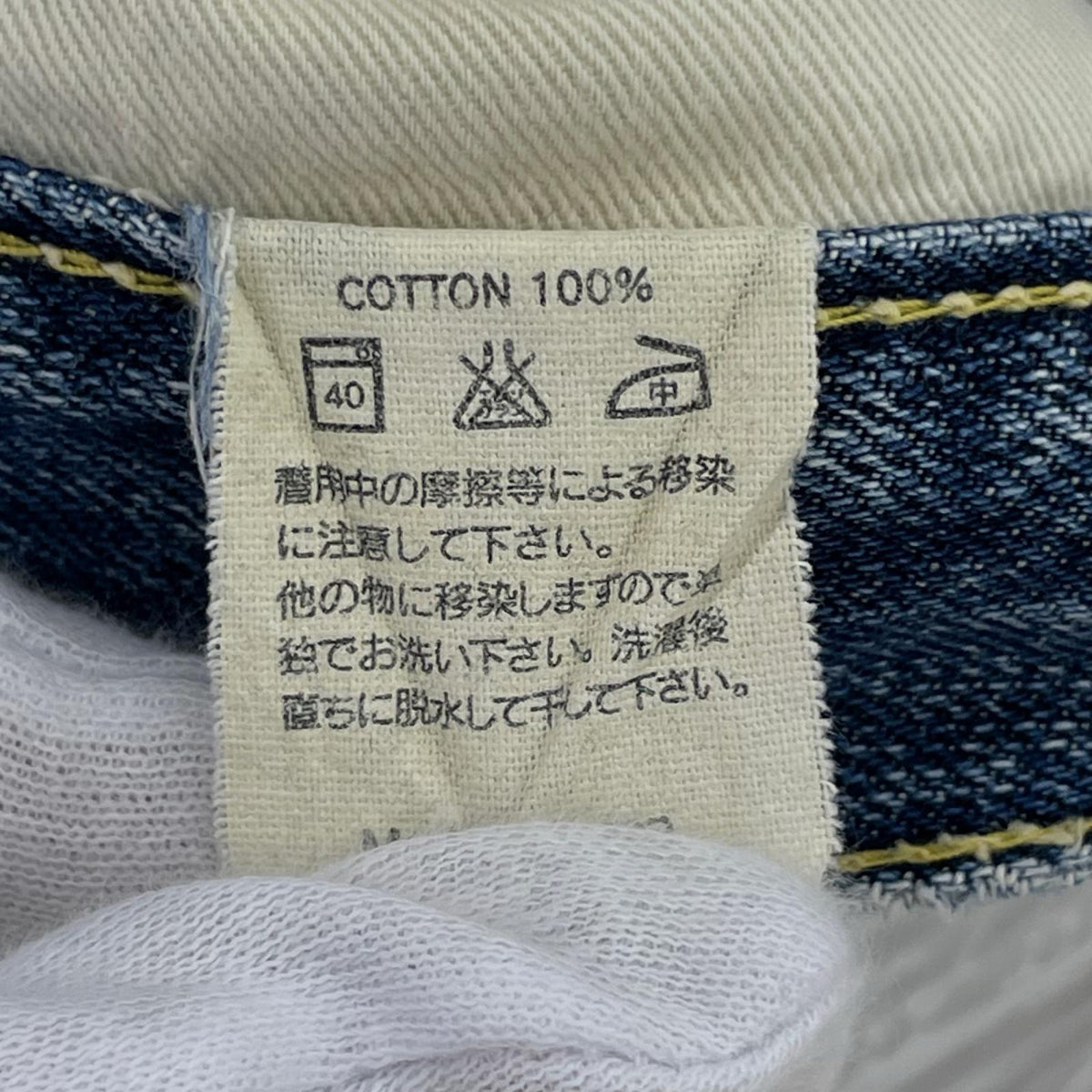 デニムパンツ KAPITAL リペア加工 デニムパンツ 34
