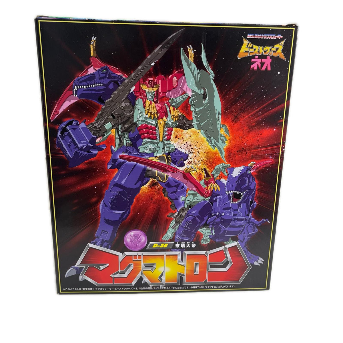 TL-69 マグマトロン トランスフォーマー フィギュア/グッズ