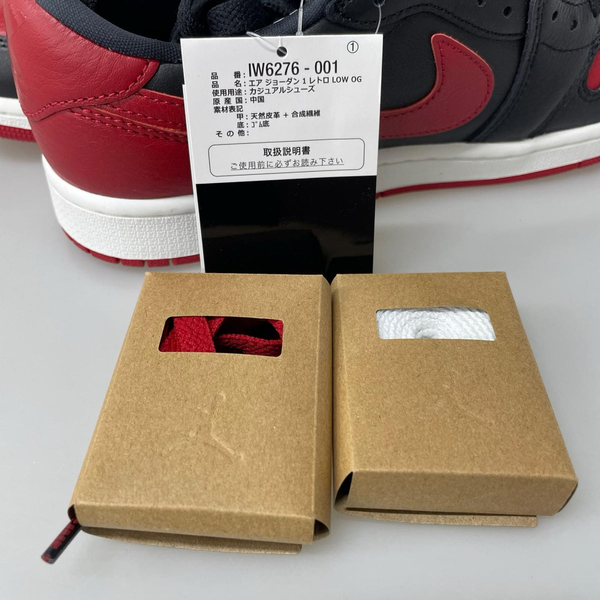 スニーカー Air Jordan 1 Retro Low OG "Banned"-10 28cm (US10 UK9 1/2 EU46)