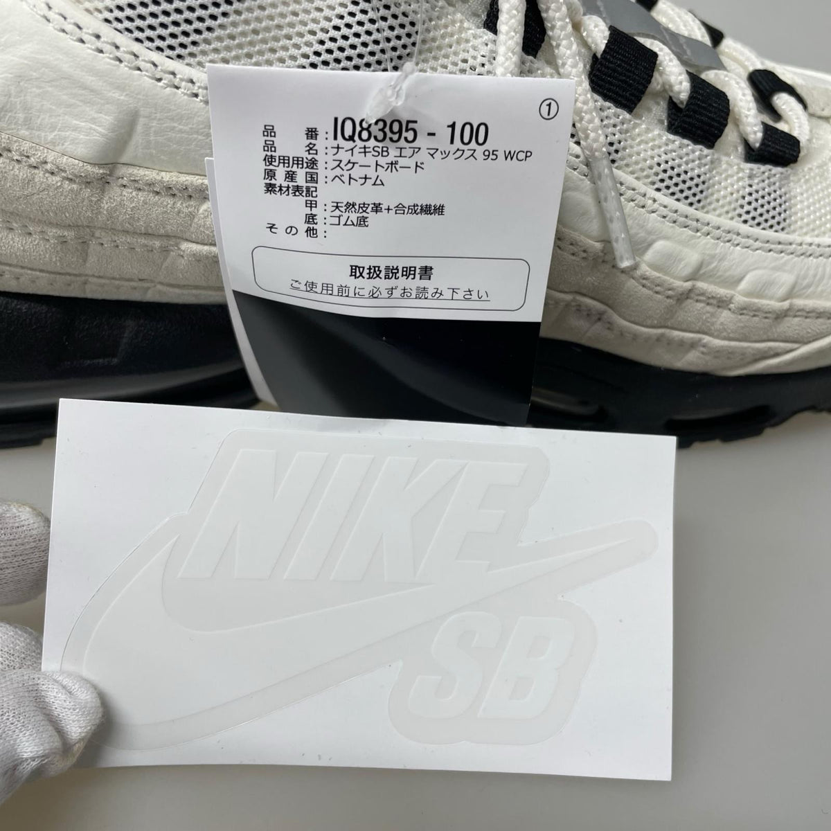 スニーカー Nike SB Air Max 95 "Club 58"-US10.5 28.5cm (US10 1/2 UK10 EU47) ホワイト