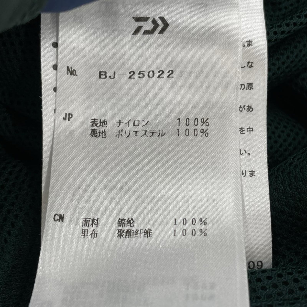 マウンテンパーカー Tech Hiker Mountain Parka 緑 (M) M