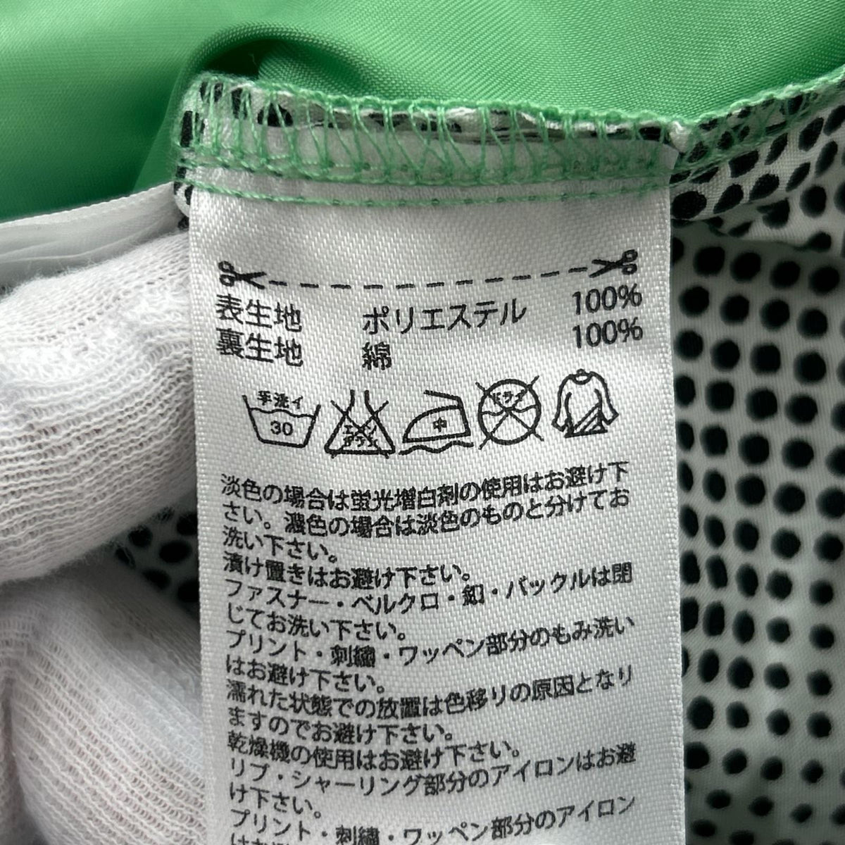 ジャケット FIFA World Cup ジャージ緑 S S グリーン