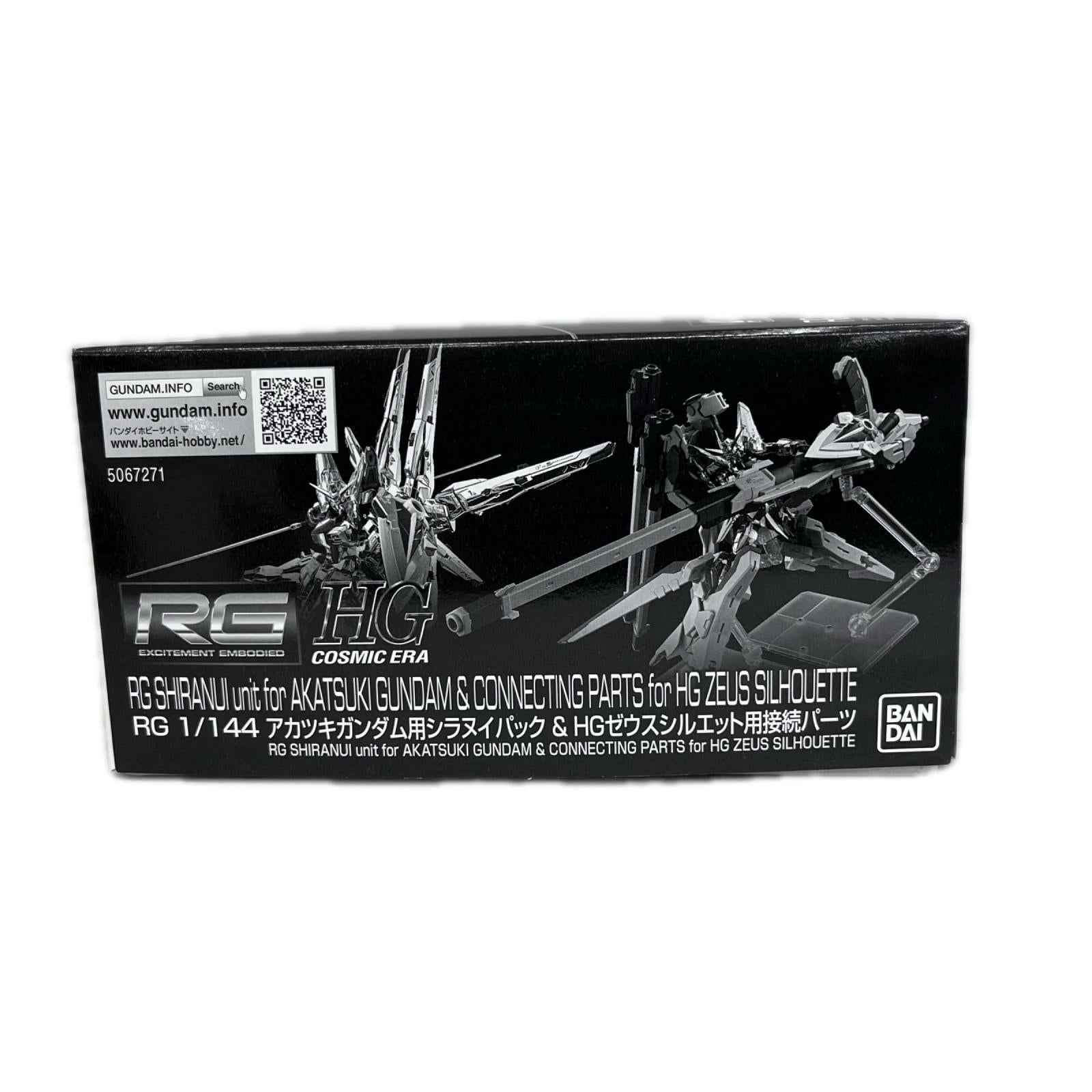 RG 1/144 アカツキ用シラヌイパック & HGゼウスシルエット用接続パーツ 機動戦士ガンダムSEEDFREEDOM BANDAI ガンプラ