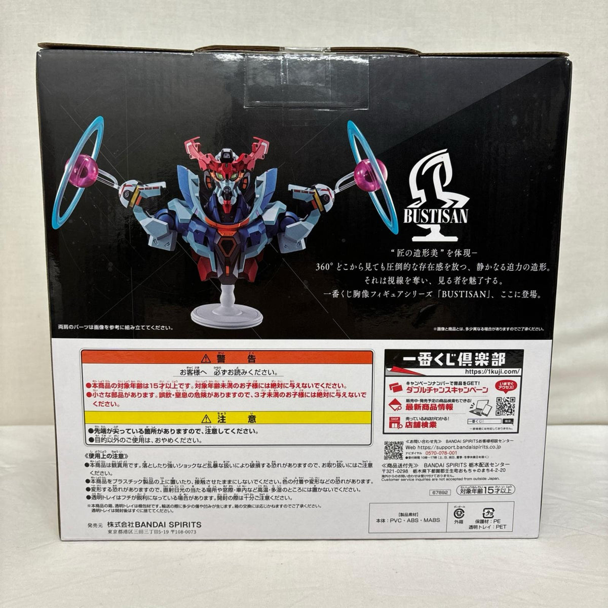 ラストワン賞 GQuuuuuuX(エンディミオン・ユニット覚醒時) ガンダム ジークアクス バンダイ フィギュア/グッズ