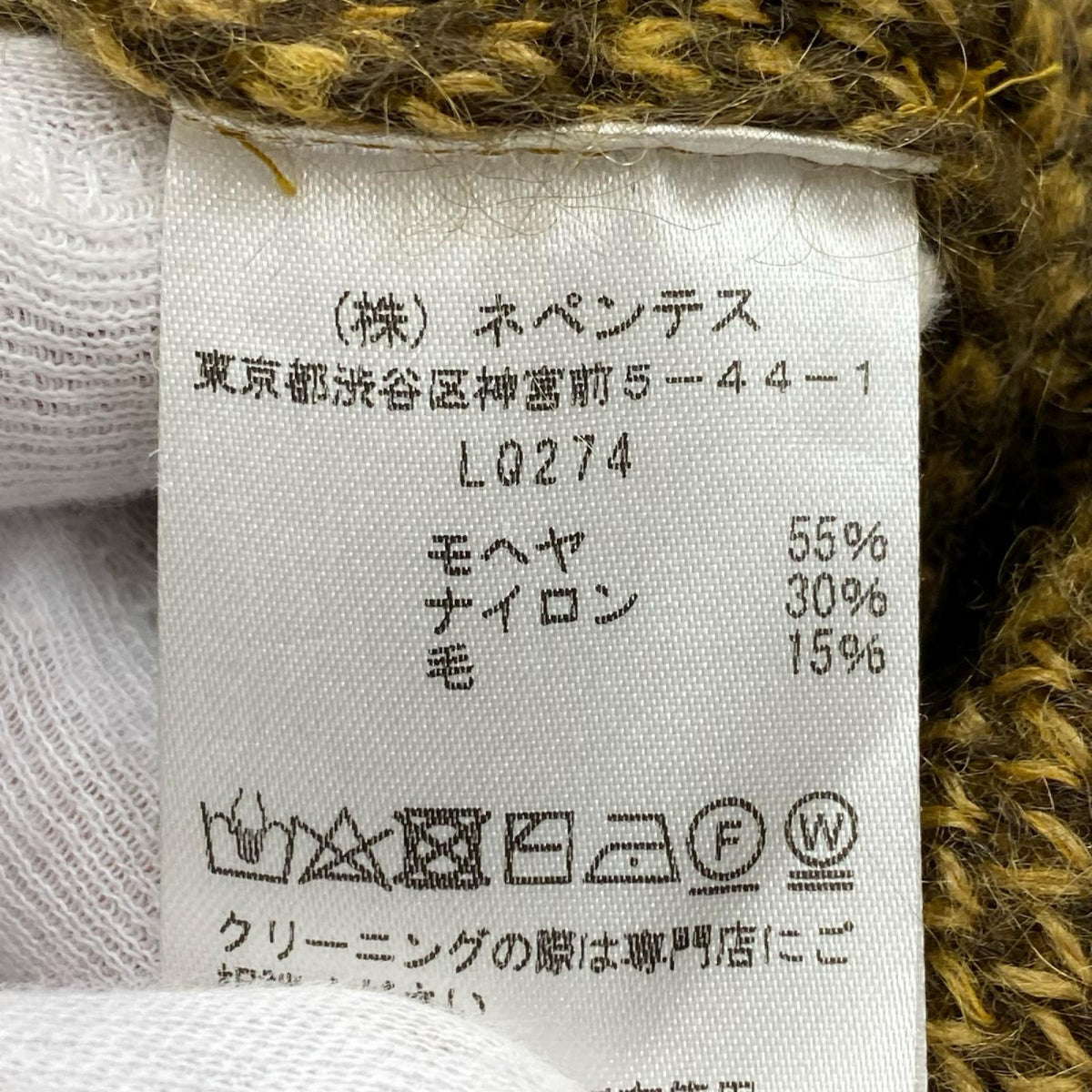 カーディガン Needles Zigzag Mohair Cardigan S S