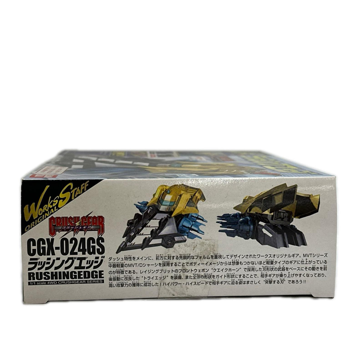 ラッシングエッジ クラッシュギア バンダイ その他小物