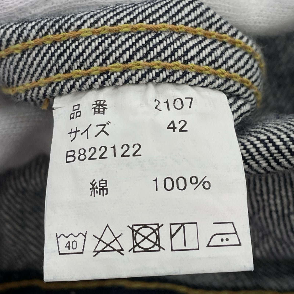 デニムジャケット Type1 Denim Jacket/ブルー 42