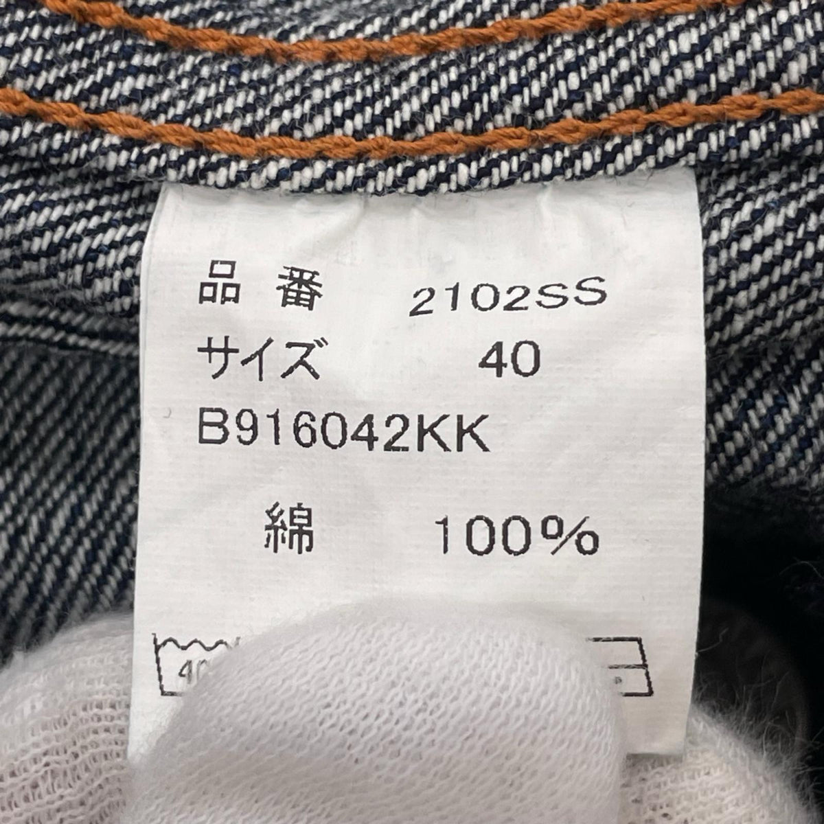 デニムジャケット Type 2 Denim Jacket/ブルー 40