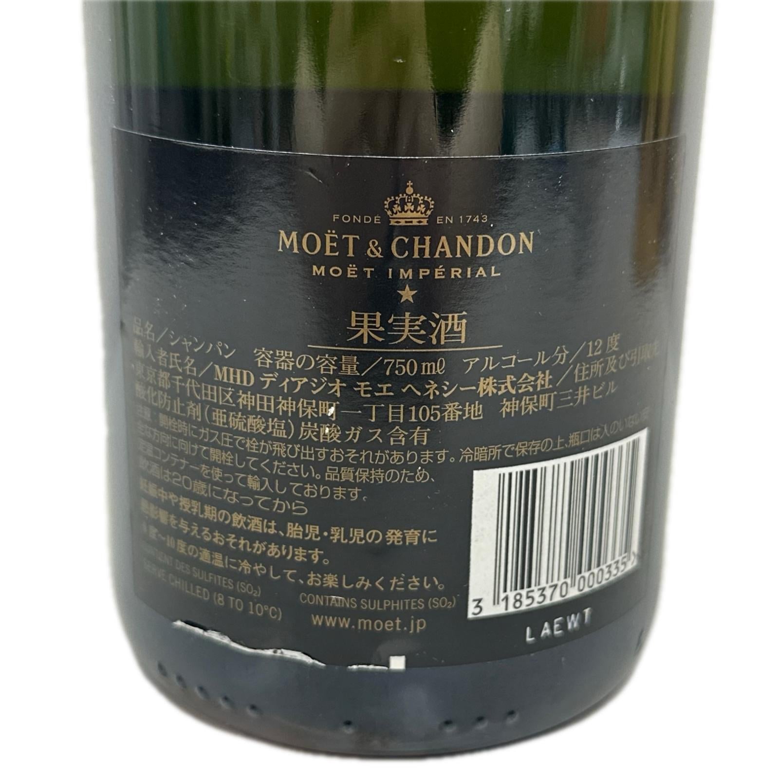 MOET CHANDON シャンパン