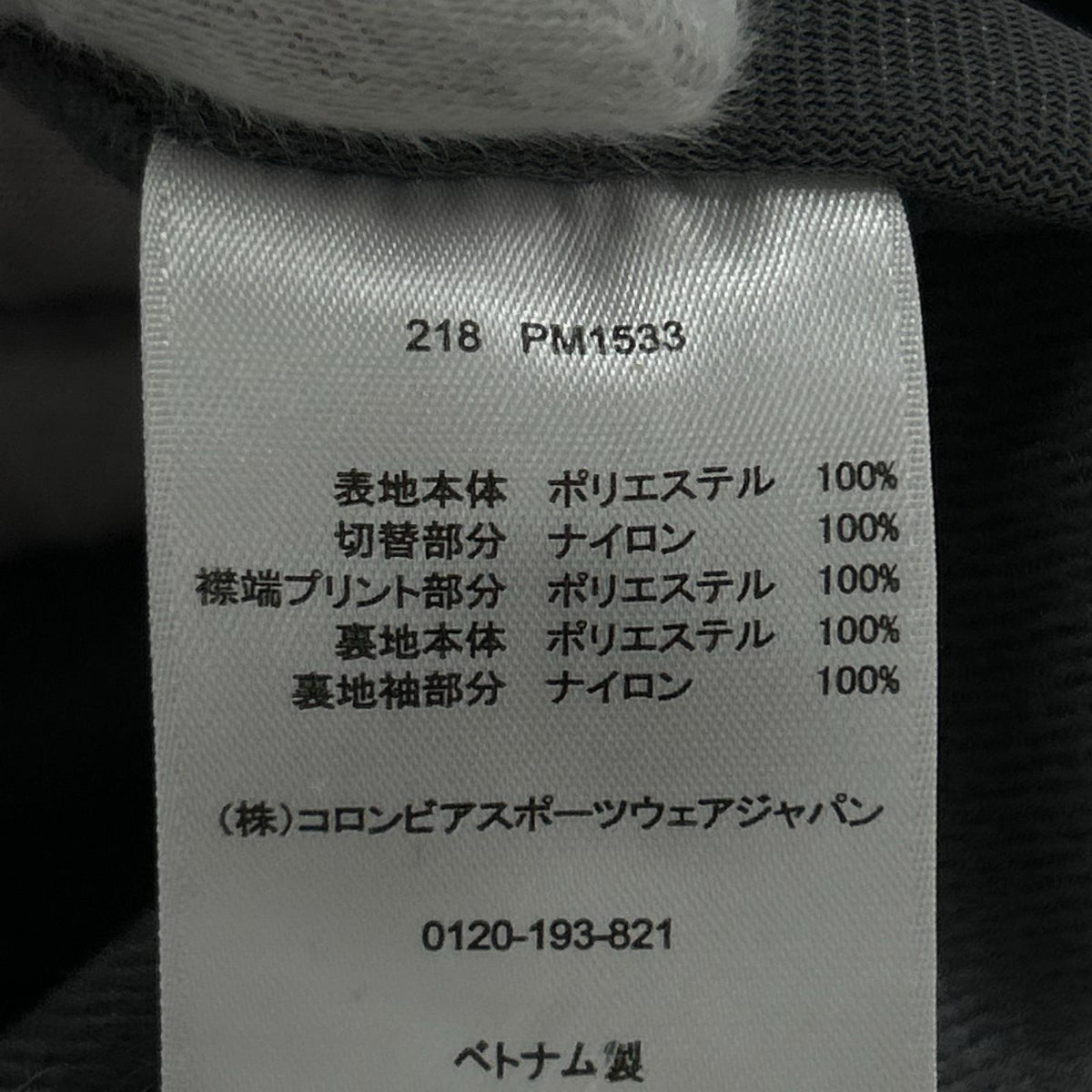 ジャケット Columbia ジップフリース 黒 XL ブラック
