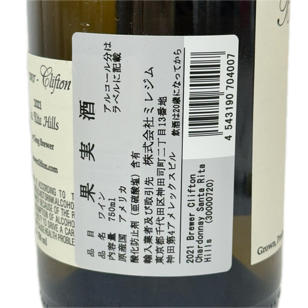 ブリュワー クリフトン 2021 白ワイン 雑酒(その他)