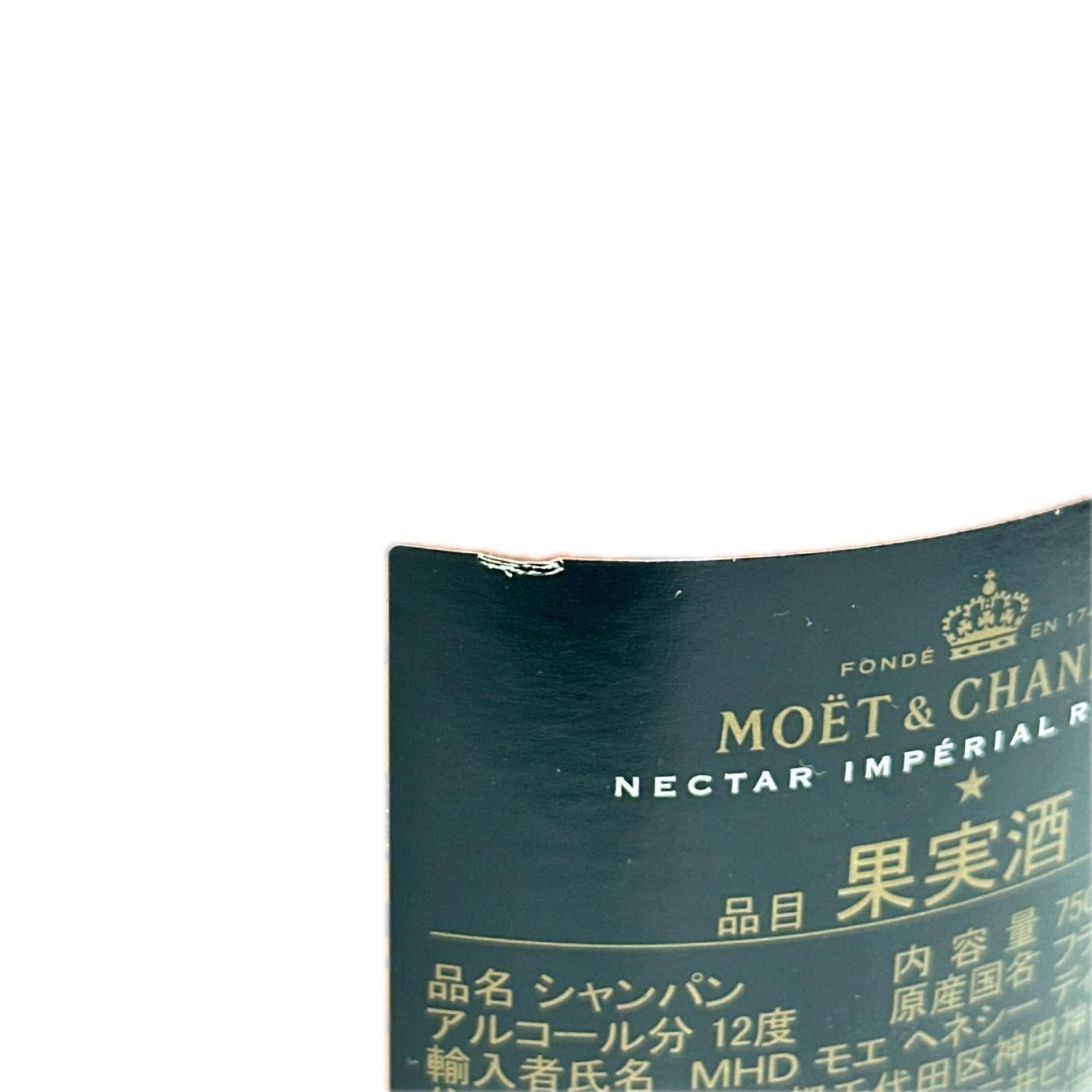 ネクター アンペリアル ドライロゼ 750ml シャンパン