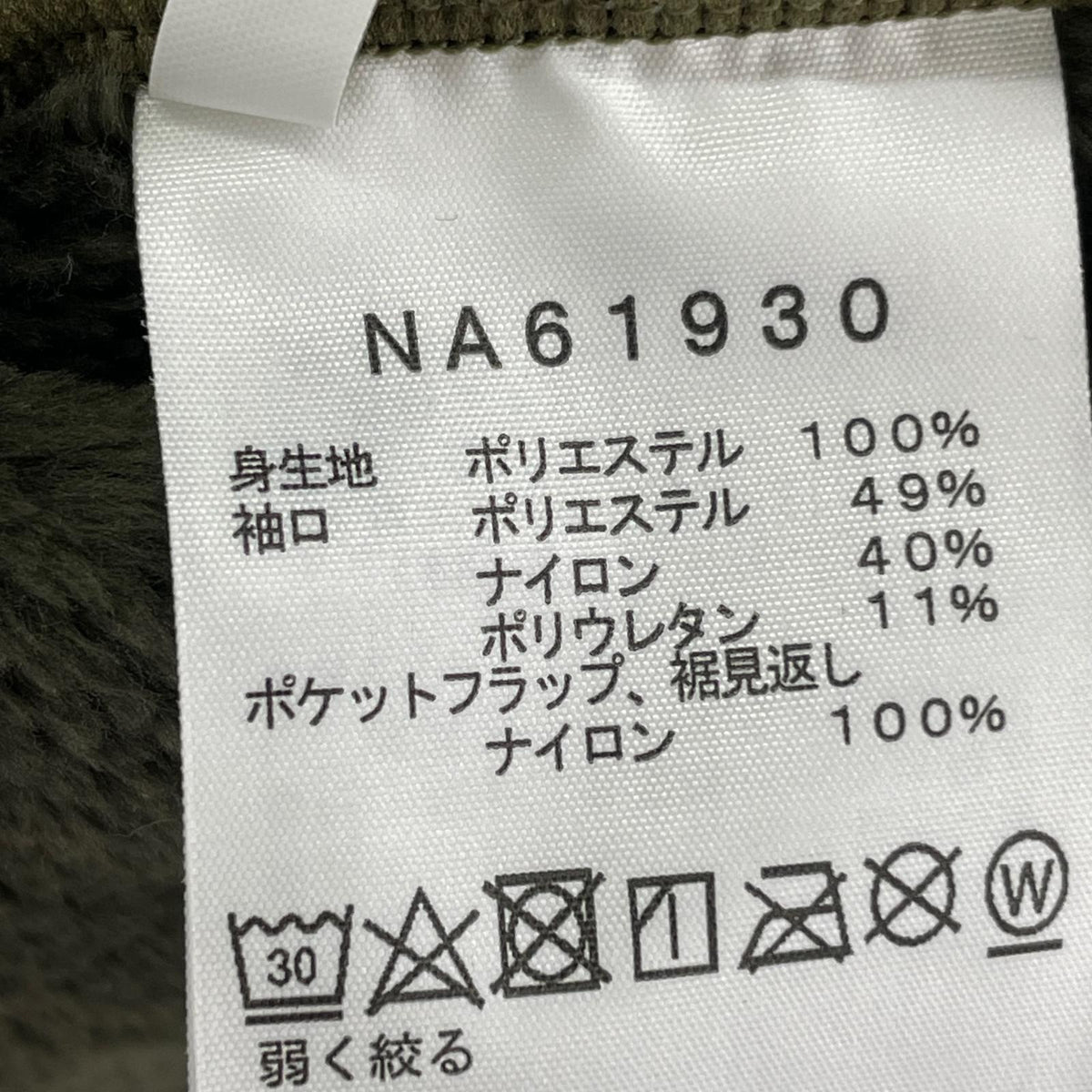 ジャケット ANTARCTICA VERSA LOFT JACKET L カーキ