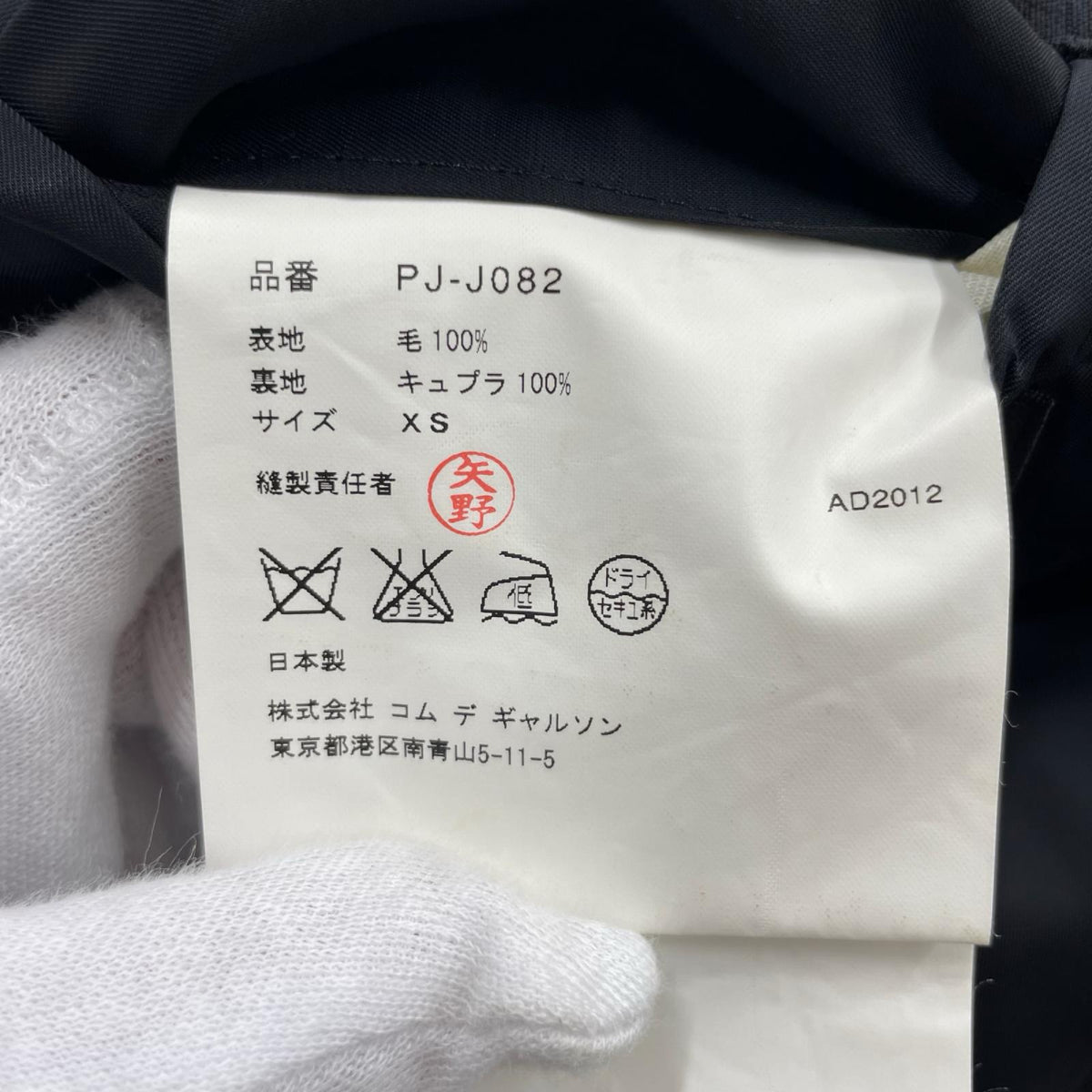 テーラードジャケット HOMME PLUS 薔薇プリント PJ-J082 ブラック