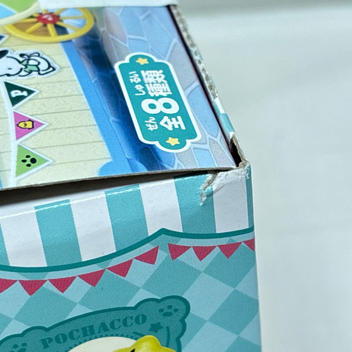 サンリオ ポチャッコ わんぱく!ゆうえんちワゴン 全8種セット わんぱく!ゆうえんちワゴン リーメント リーメント