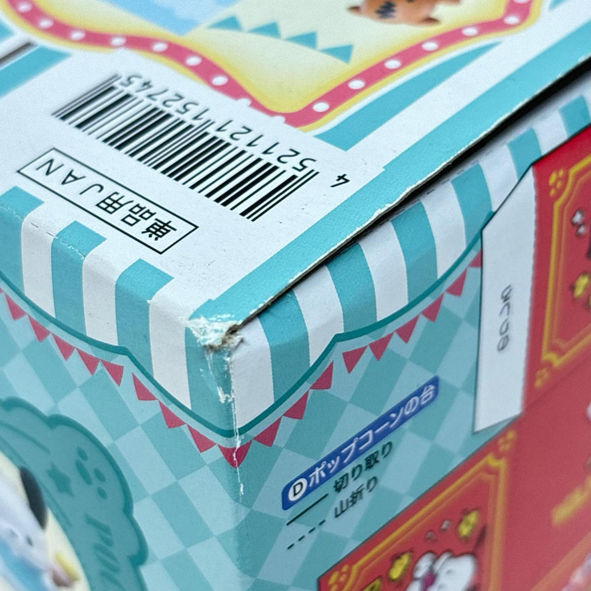 サンリオ ポチャッコ わんぱく!ゆうえんちワゴン 全8種セット わんぱく!ゆうえんちワゴン リーメント リーメント
