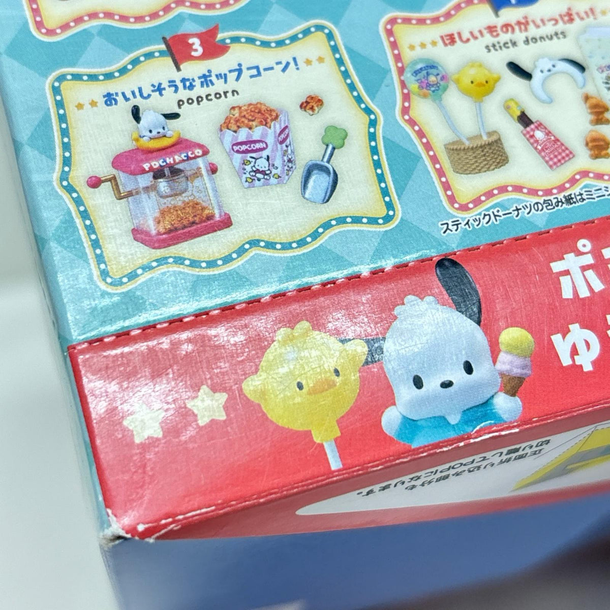 サンリオ ポチャッコ わんぱく!ゆうえんちワゴン 全8種セット わんぱく!ゆうえんちワゴン リーメント リーメント