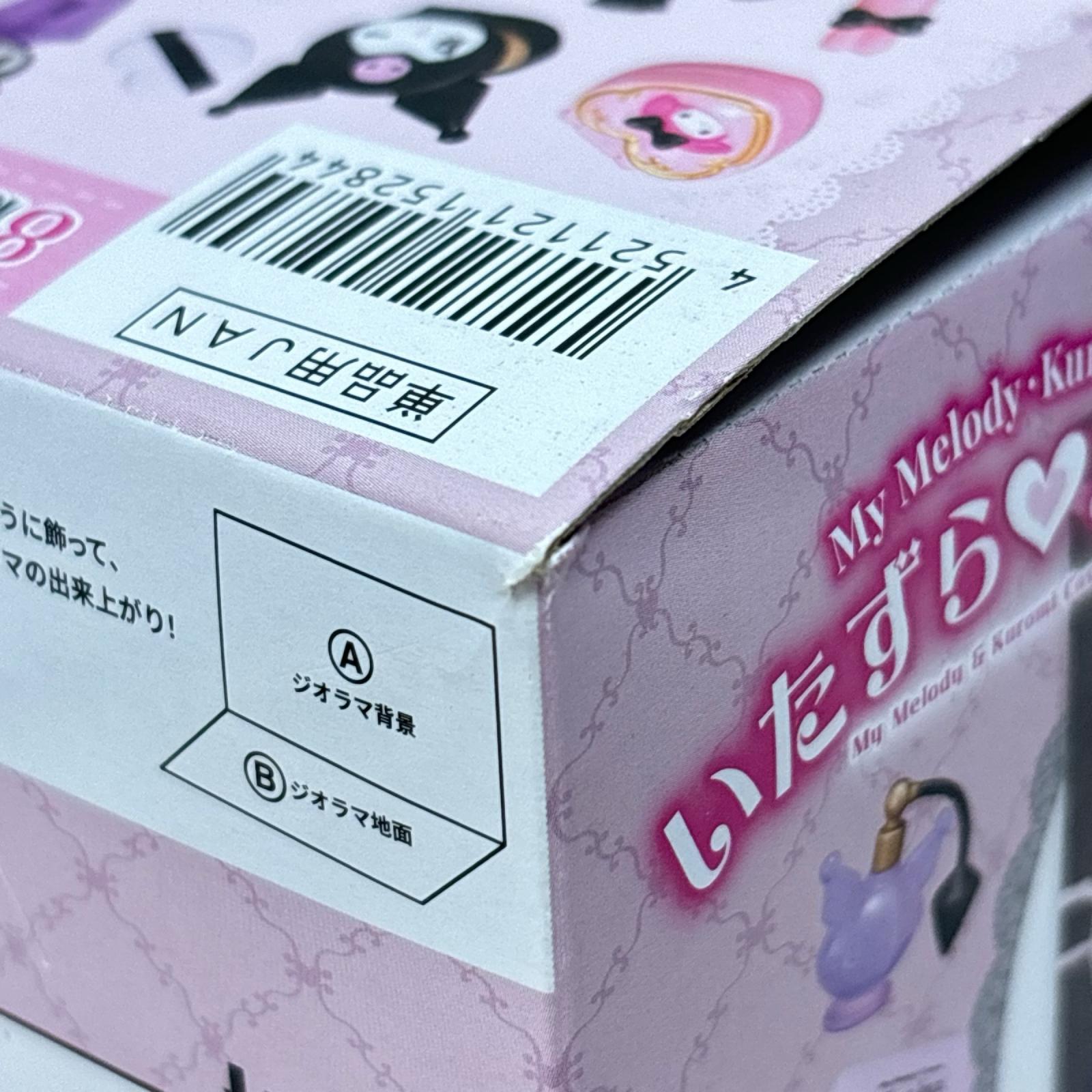 サンリオ My Melody・Kuromi いたずら コスメ 全8種セット My Melody・Kuromi いたずらコスメ リーメント リーメント