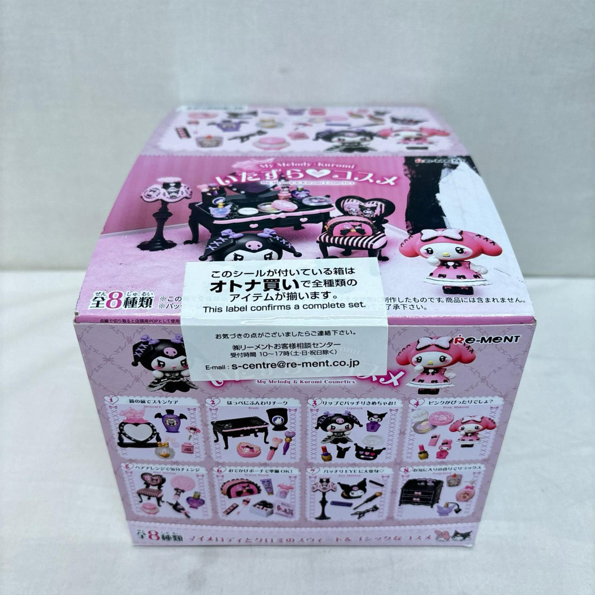 サンリオ My Melody・Kuromi いたずら コスメ 全8種セット My Melody・Kuromi いたずらコスメ リーメント リーメント