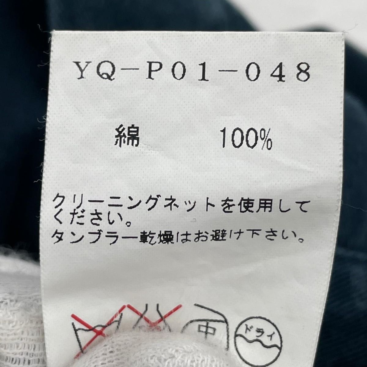パンツ YQ-P01-048 コットン ラップパンツ 紺 (2) 2 ネイビー