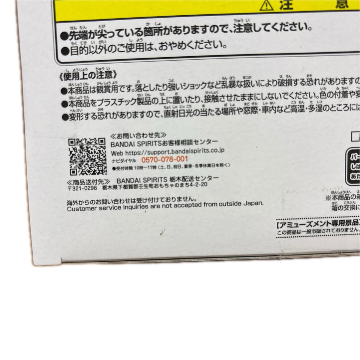 100カノ Relax time セット プライズ100カノ バンダイ フィギュア/グッズ