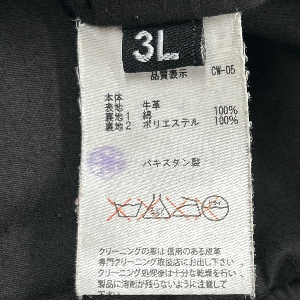 レザージャケット Liugoo Leather 牛革 ブラック
