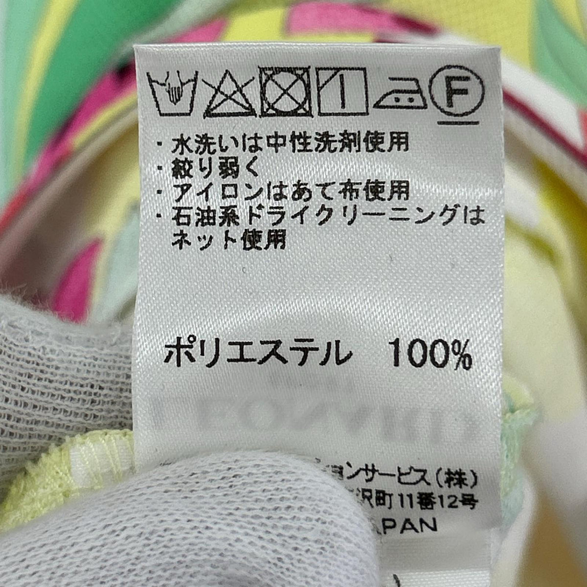長袖Tシャツ LEONARD イエロー 長袖 シャツ 42