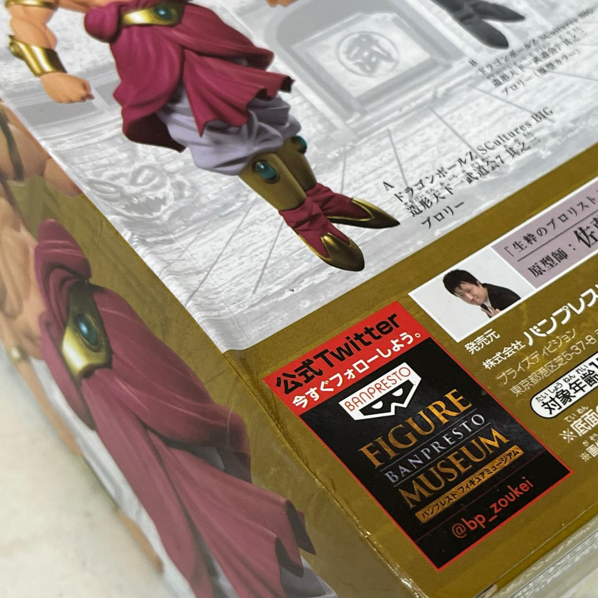 造形天下一武道会7 ブロリー ドラゴンボールZ/DRAGONBALL BANPRESTO/バンプレスト SCultures/スカルチャーズ フィギュア/グッズ