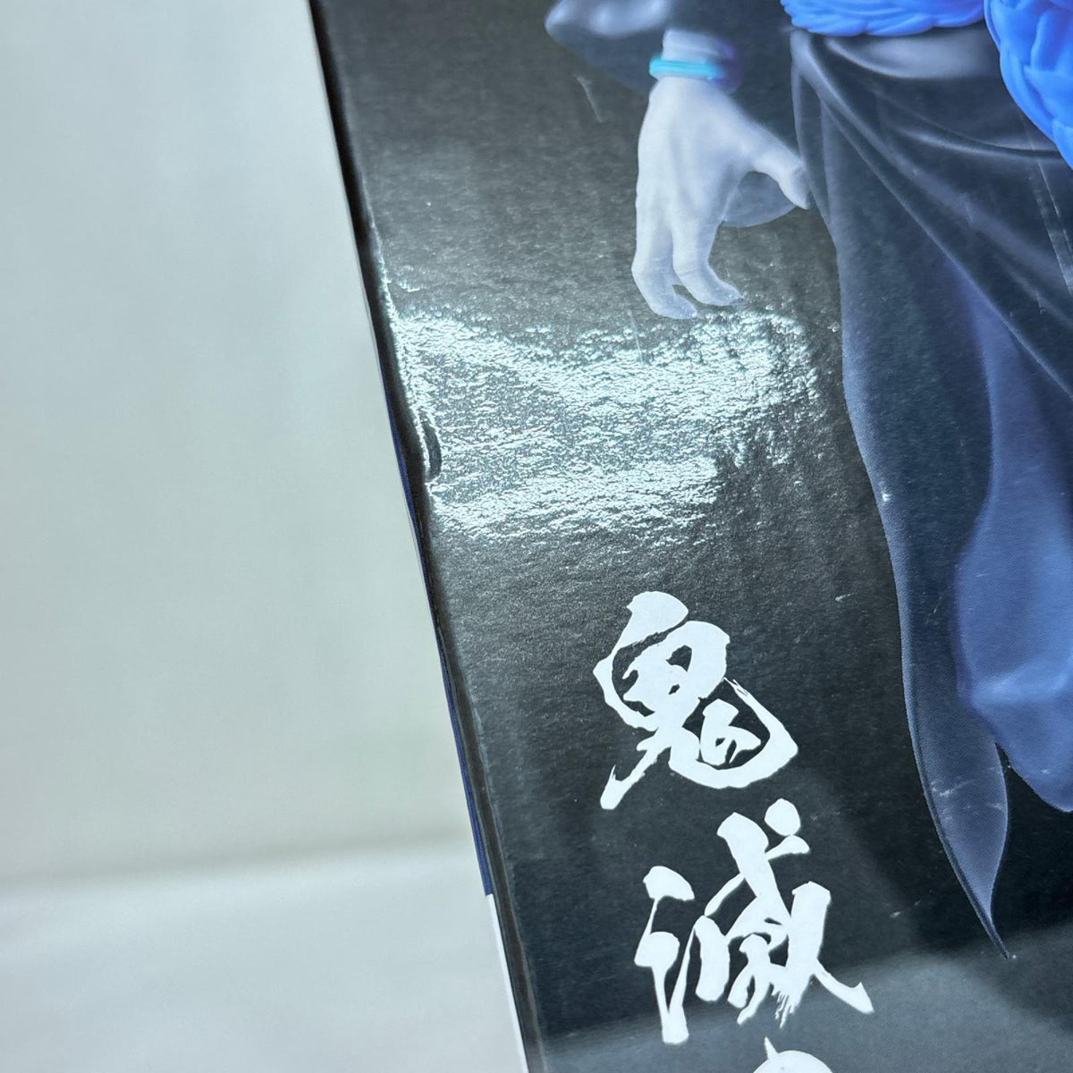 B賞 獪岳 MASTERLISE 鬼滅の刃 バンダイ フィギュア/グッズ