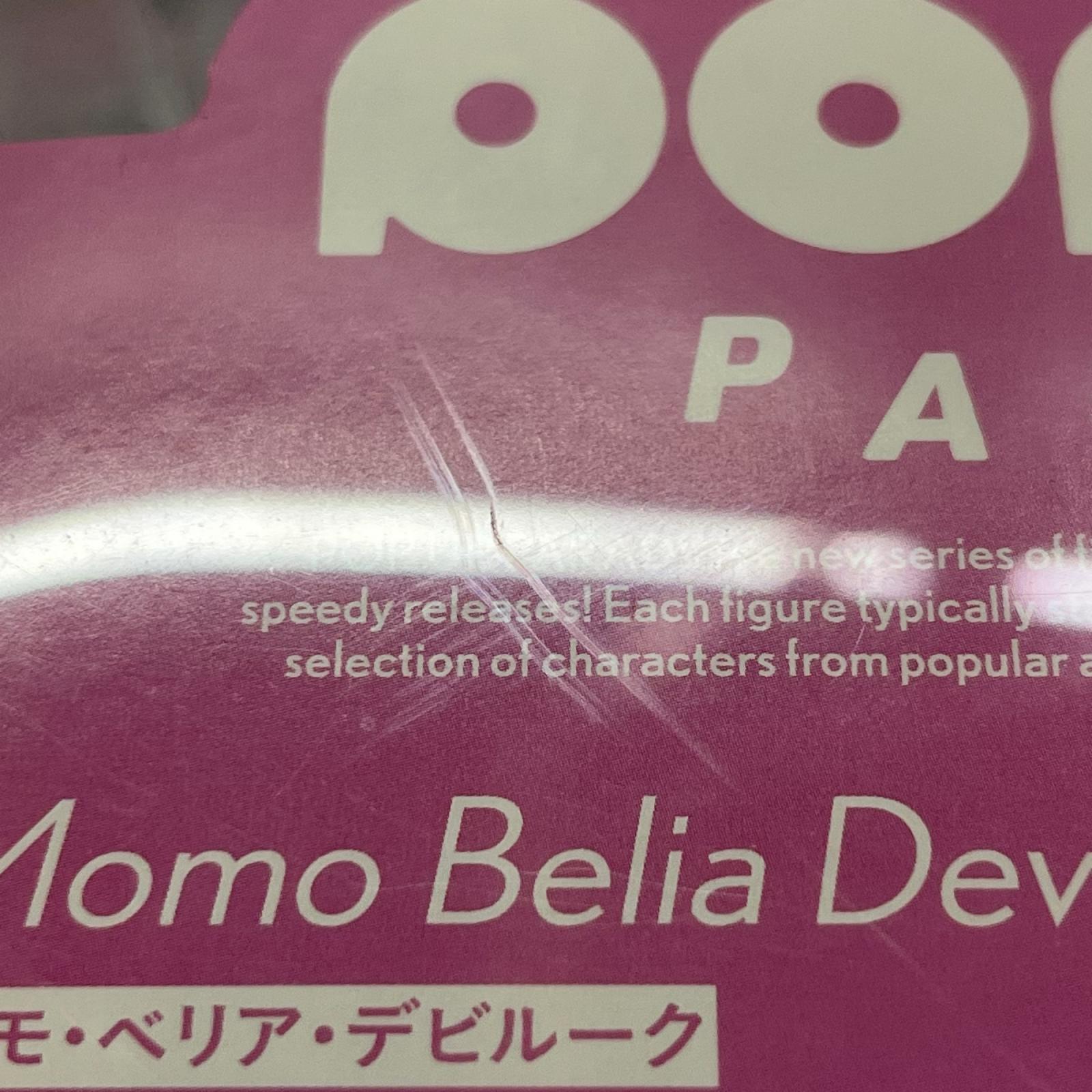 POP UP PARADE To LOVEる ダークネス モモ To LOVEる フィギュア/グッズ