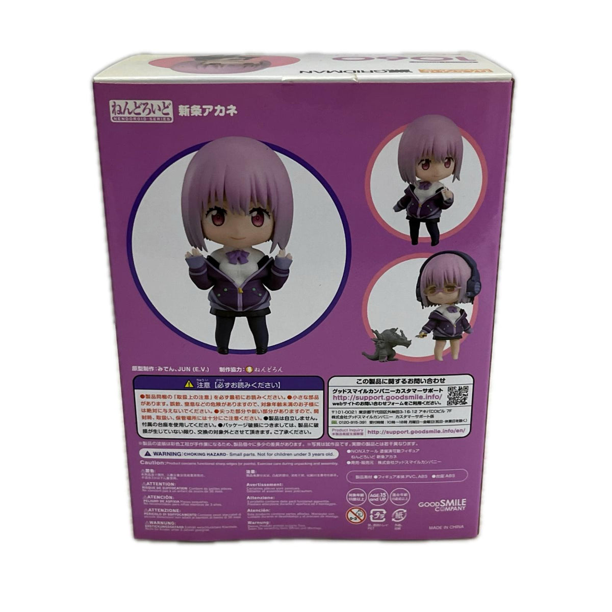 ねんどろいど SSSS.GRIDMAN 新条アカネ S S S S.GRIDMAN フィギュア/グッズ