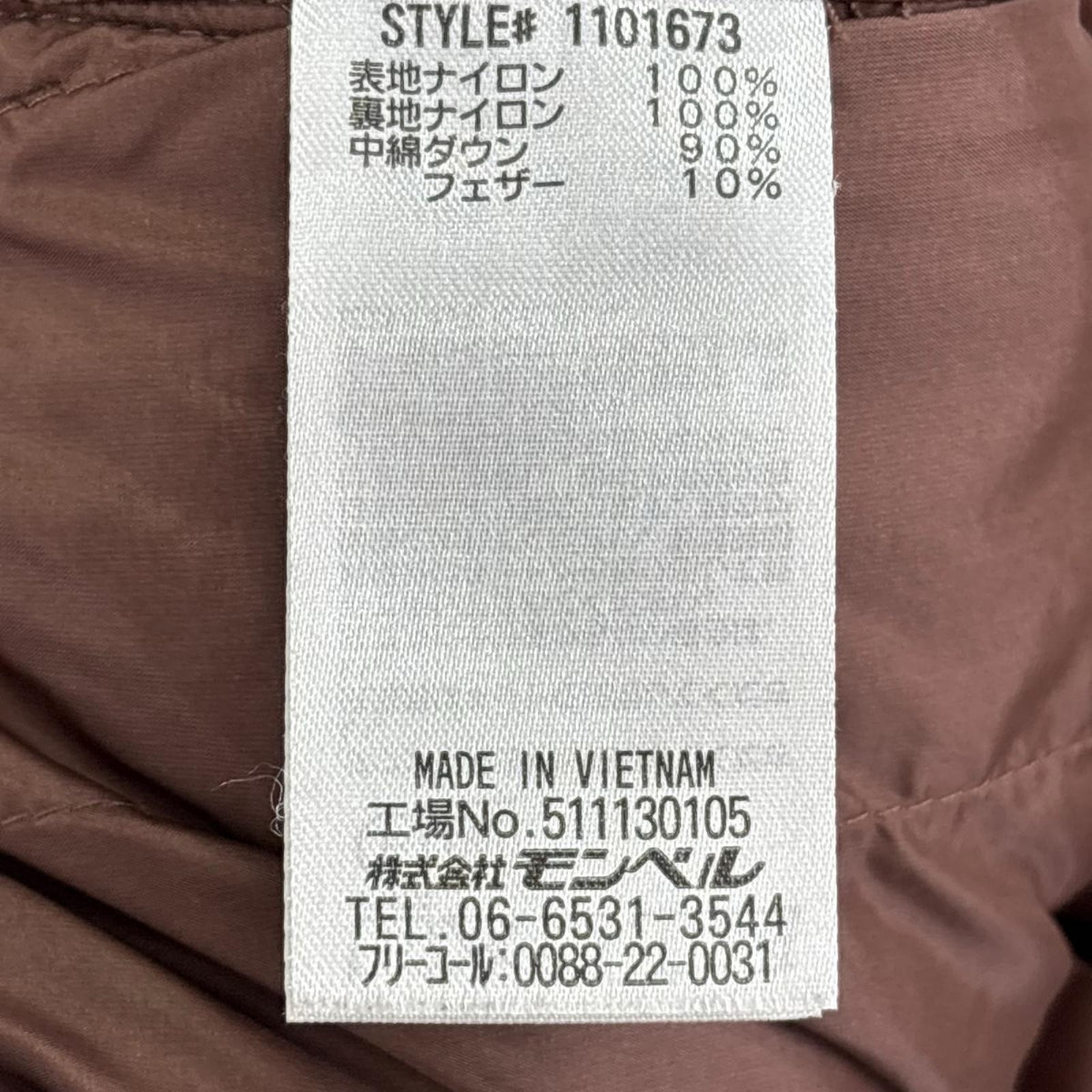 ダウンジャケット 1101673