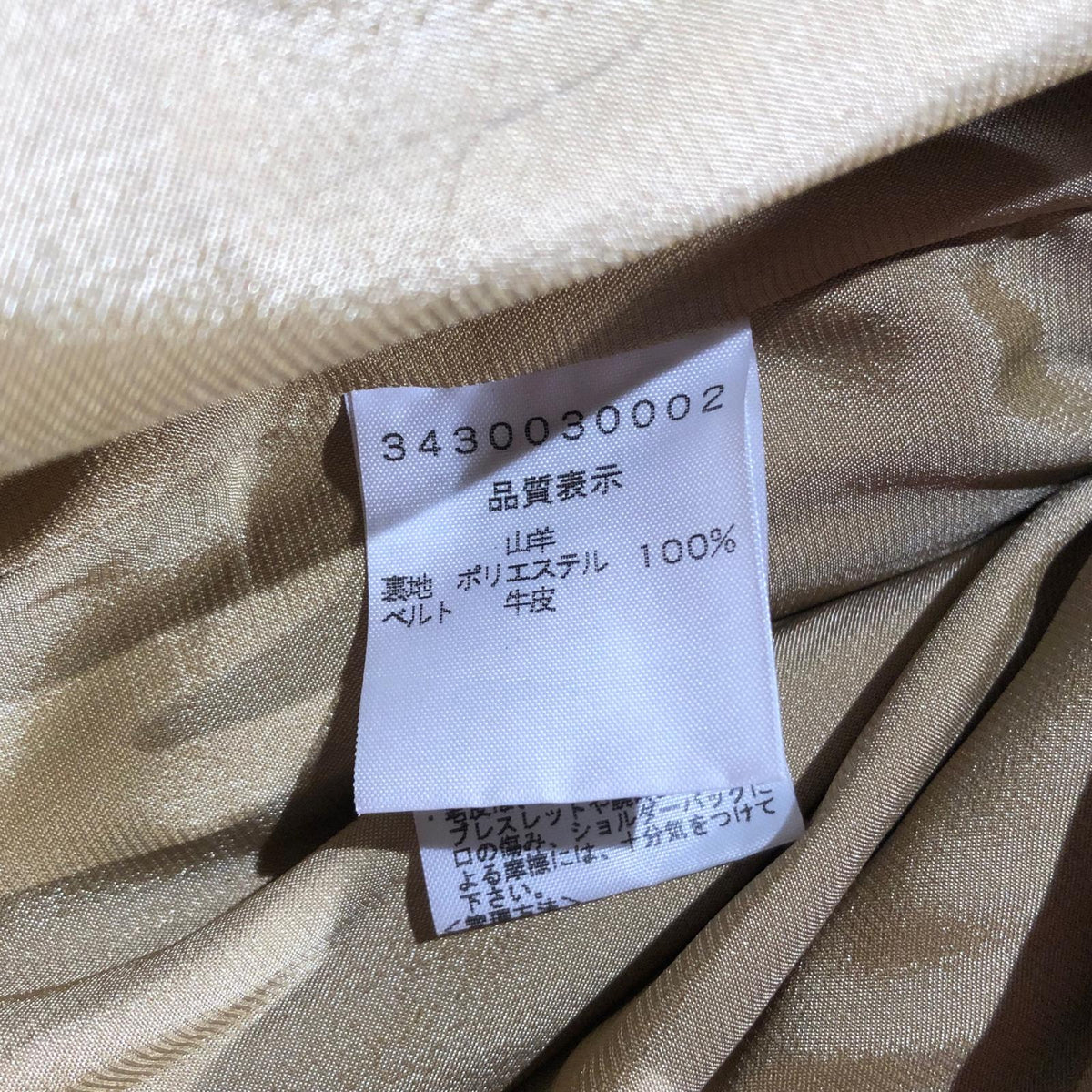 ジャケット ベルテッドファージャケット