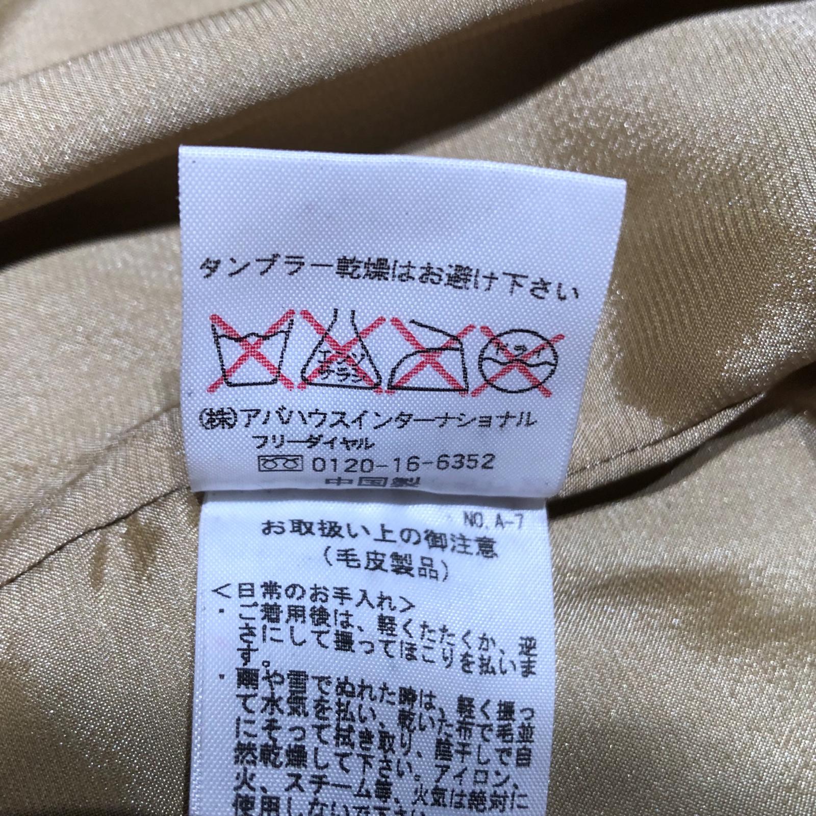 ジャケット ベルテッドファージャケット
