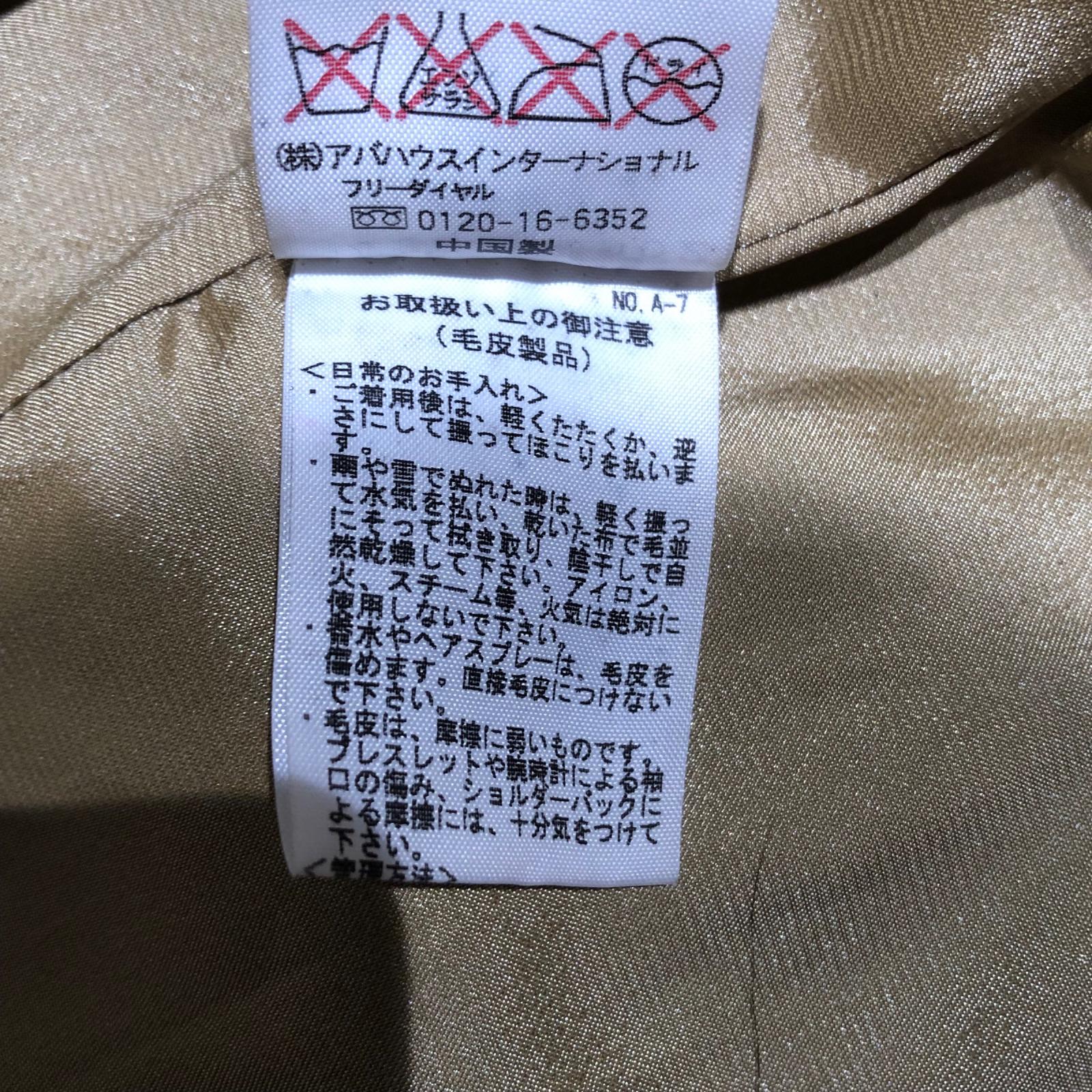 ジャケット ベルテッドファージャケット