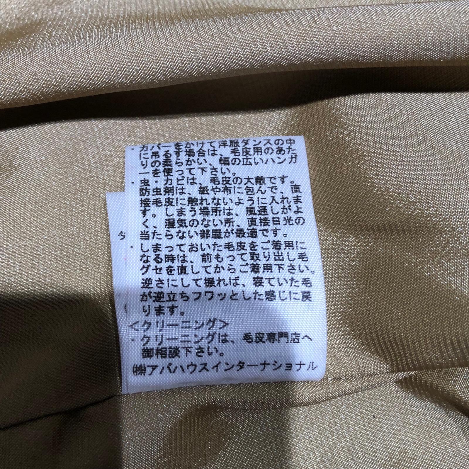 ジャケット ベルテッドファージャケット