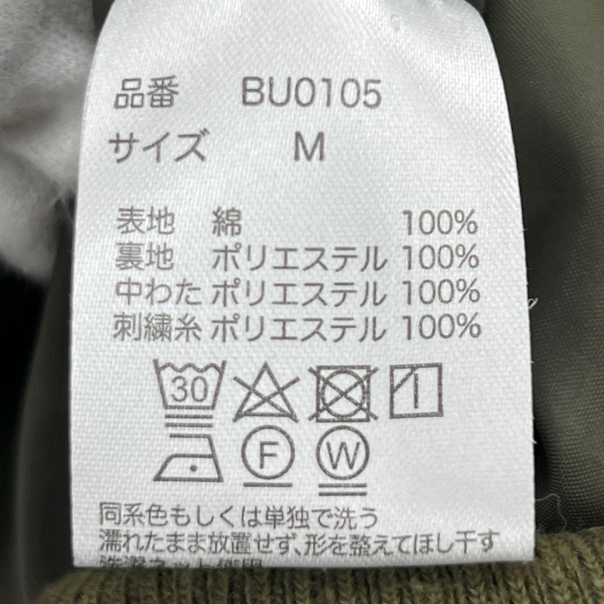 ジャケット BLESS U BU camouflage pattern MA-1 カーキ M カーキ