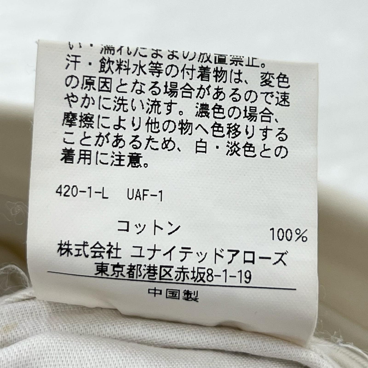 パンツ VENTILE テーパードパンツ L