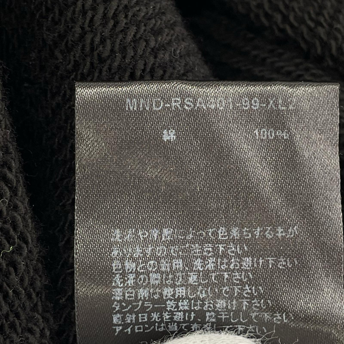 スウェット MINEDENIM RUSSELL ボディ スウェット ブラック