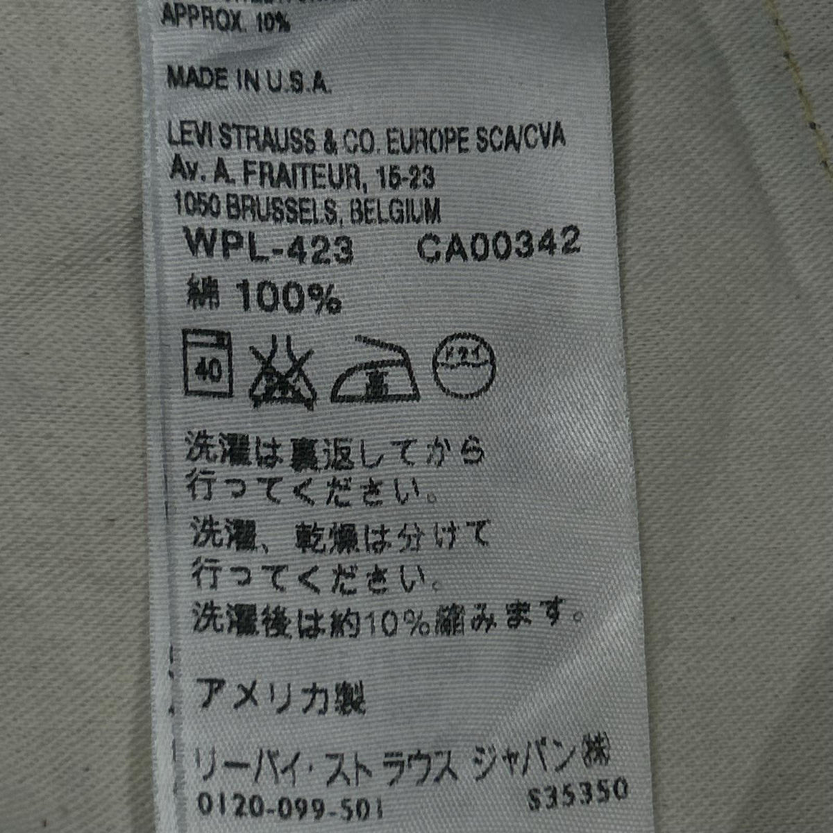 デニムパンツ USA製 501ZXX 1954年モデル 復刻 (33)
