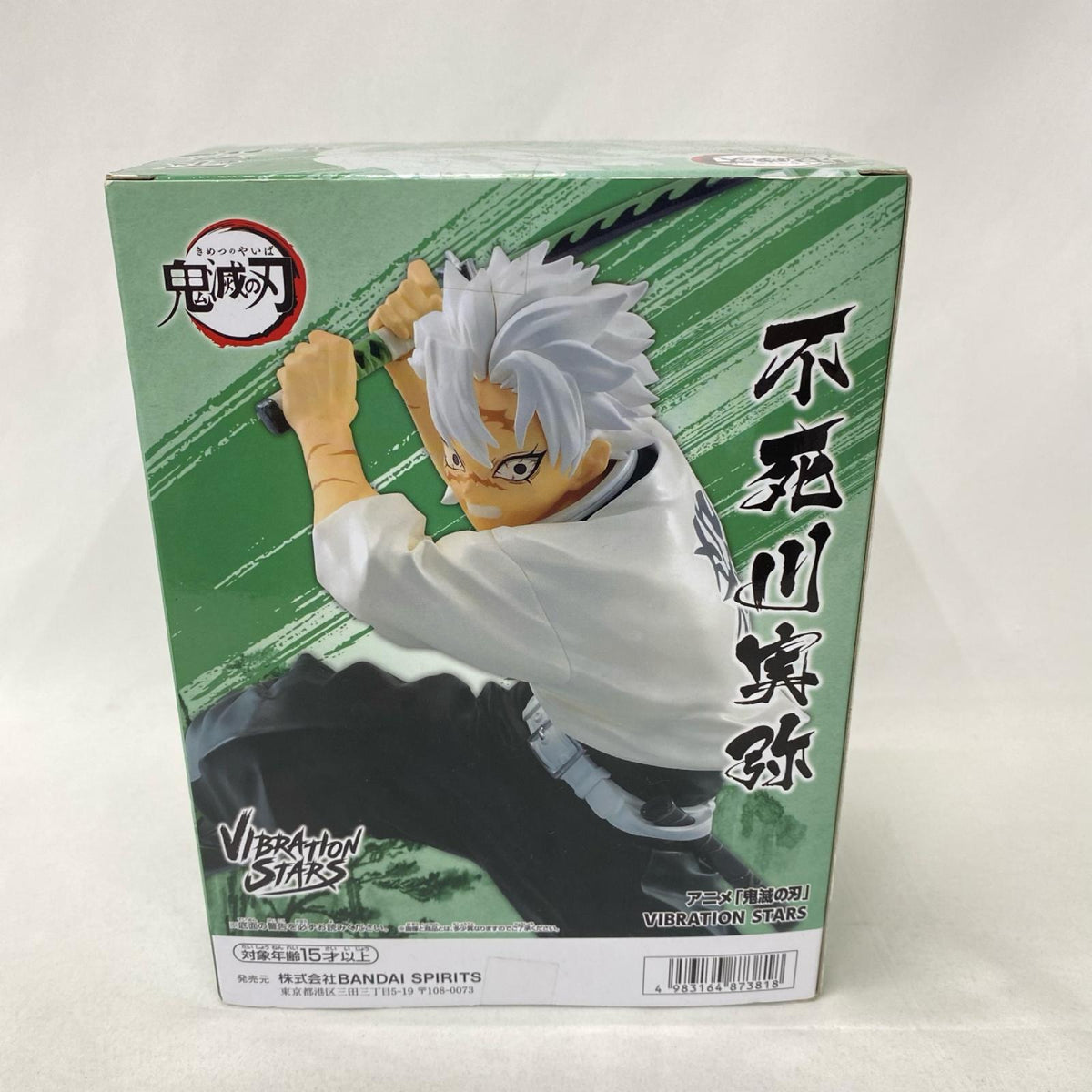 不死川実弥 VIBRATION STARS 鬼滅の刃 BANDAI/バンダイ フィギュア/グッズ
