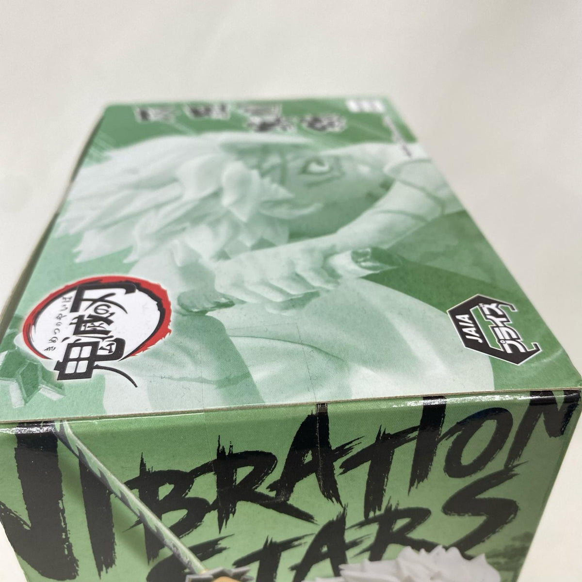 不死川実弥 VIBRATION STARS 鬼滅の刃 BANDAI/バンダイ フィギュア/グッズ
