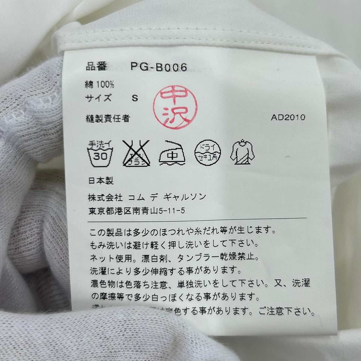 長袖シャツ HOMME PLUS 11SS Skull of Life期 透かしスカルシャツ S ホワイト